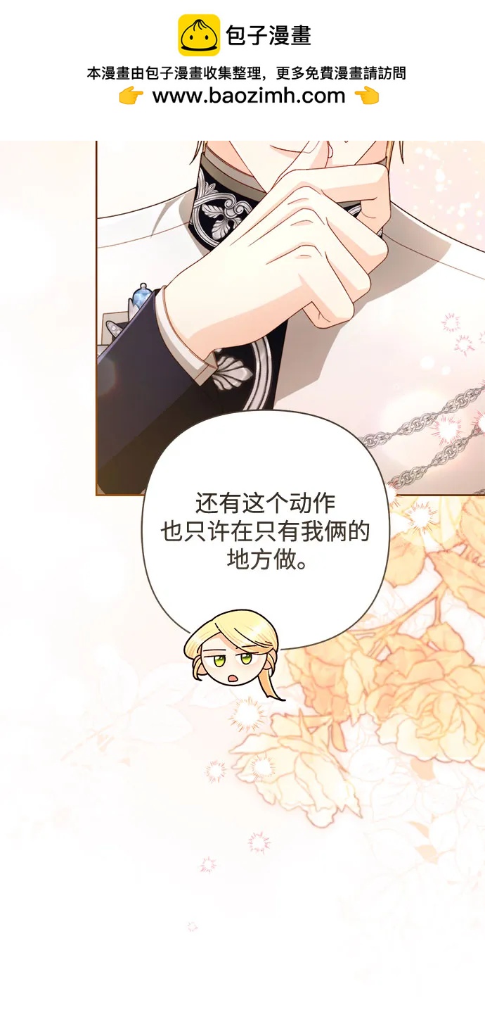 再婚皇后 - 第235話(1/2) - 2