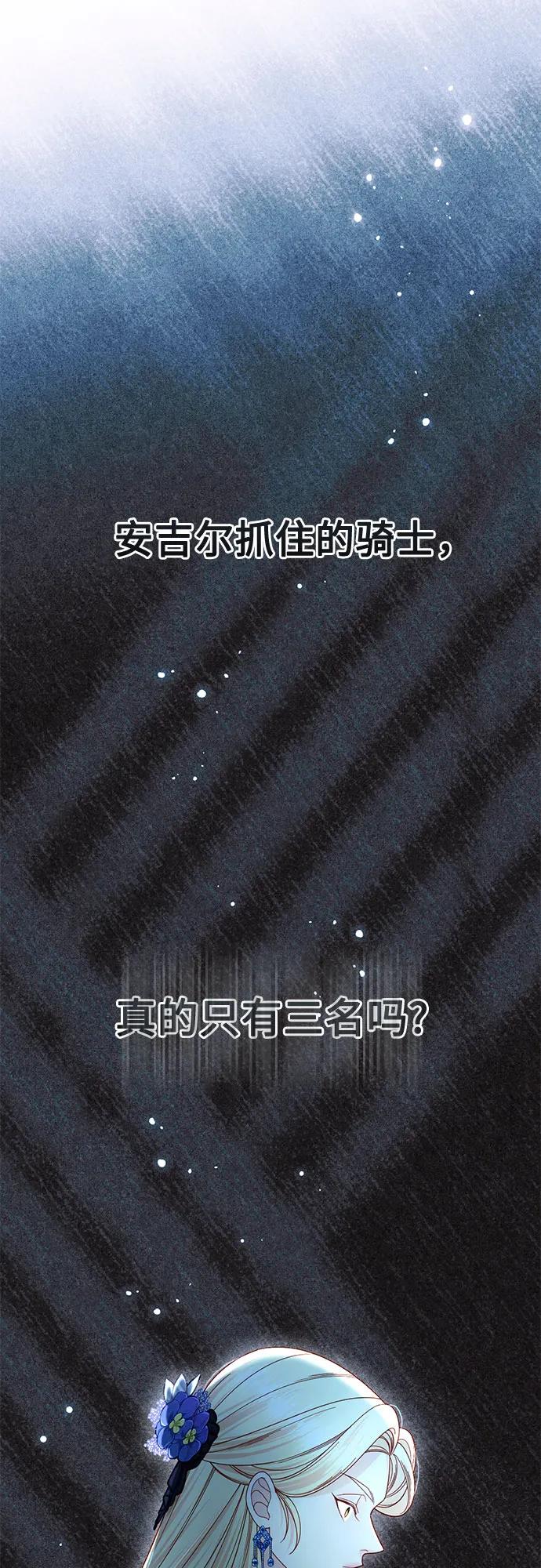 再婚皇后 - 第235話(1/2) - 5