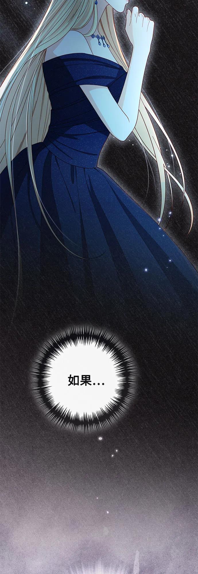 再婚皇后 - 第235話(1/2) - 6