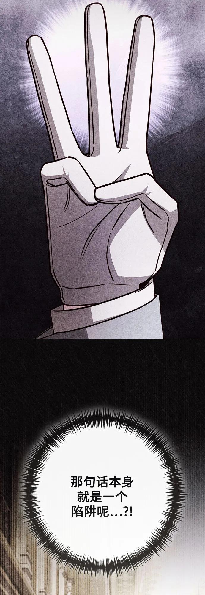 再婚皇后 - 第235話(1/2) - 7