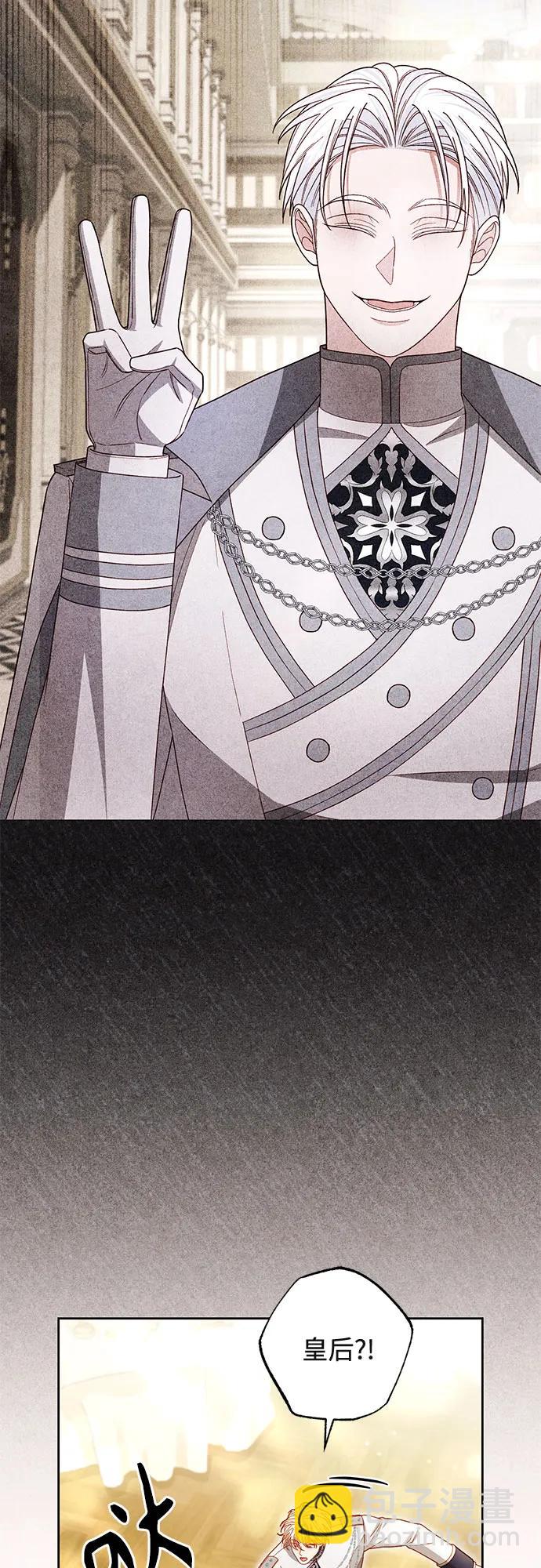 再婚皇后 - 第235話(1/2) - 8