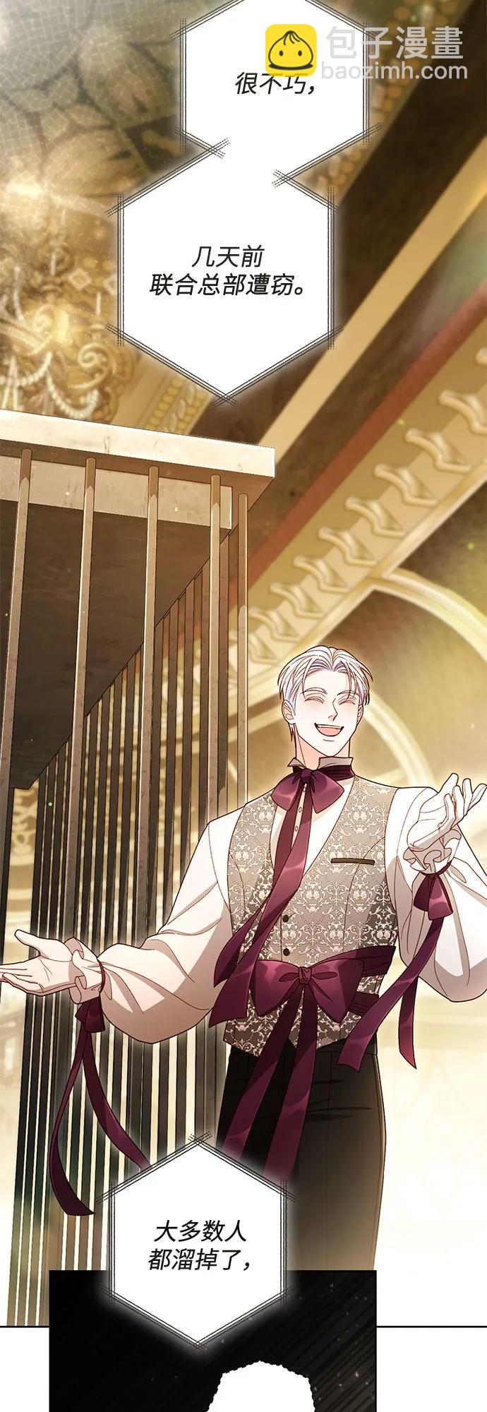 再婚皇后 - 第235話(1/2) - 5