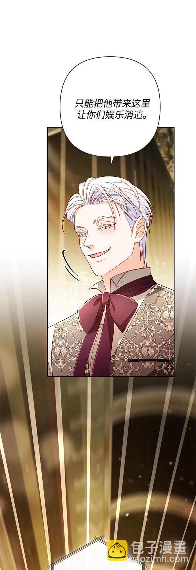 再婚皇后 - 第235話(1/2) - 1