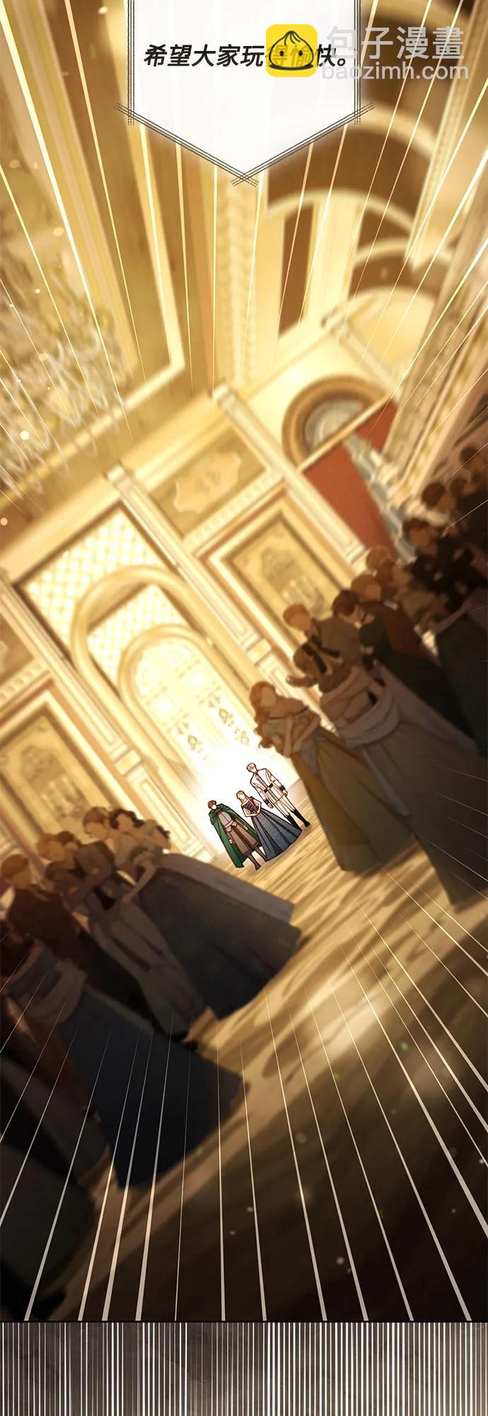 再婚皇后 - 第235話(1/2) - 2