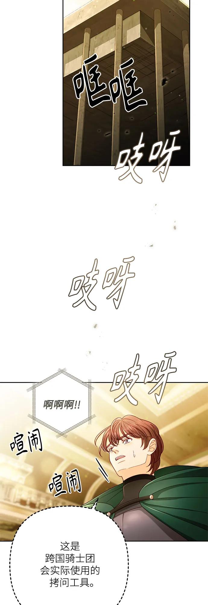 再婚皇后 - 第235話(1/2) - 5