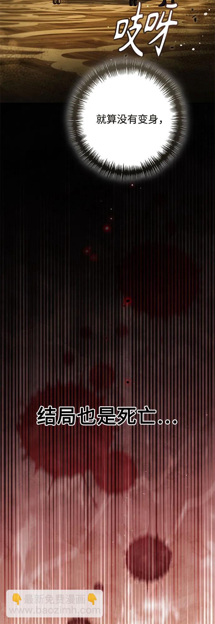 再婚皇后 - 第235話(1/2) - 7