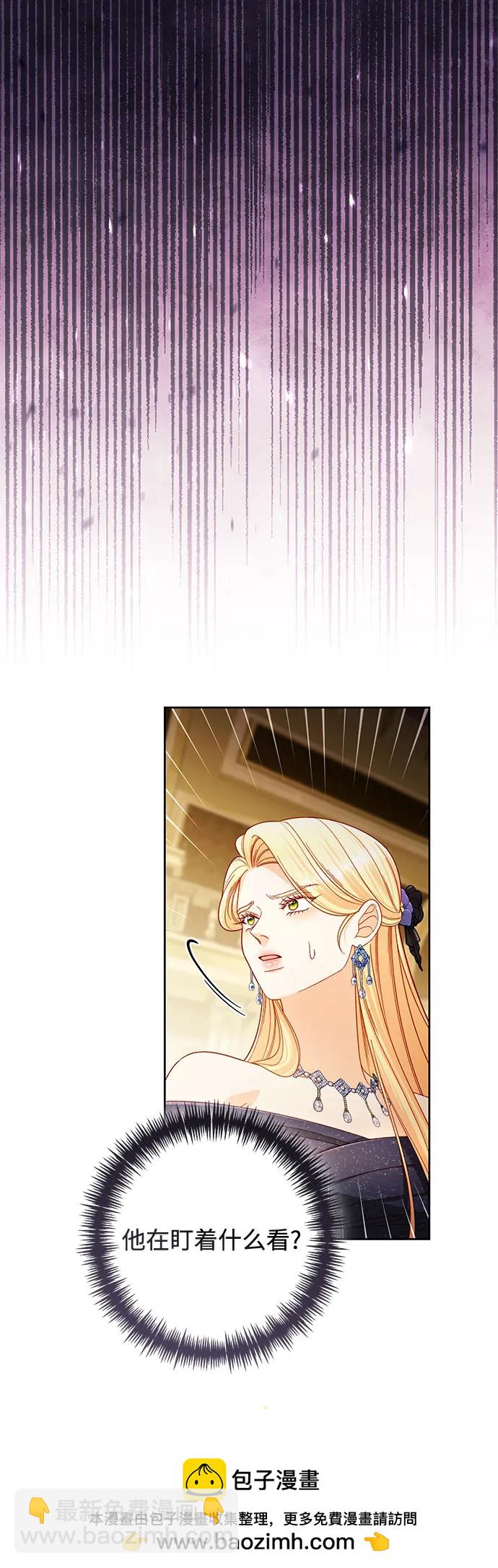 再婚皇后 - 第235話(1/2) - 2