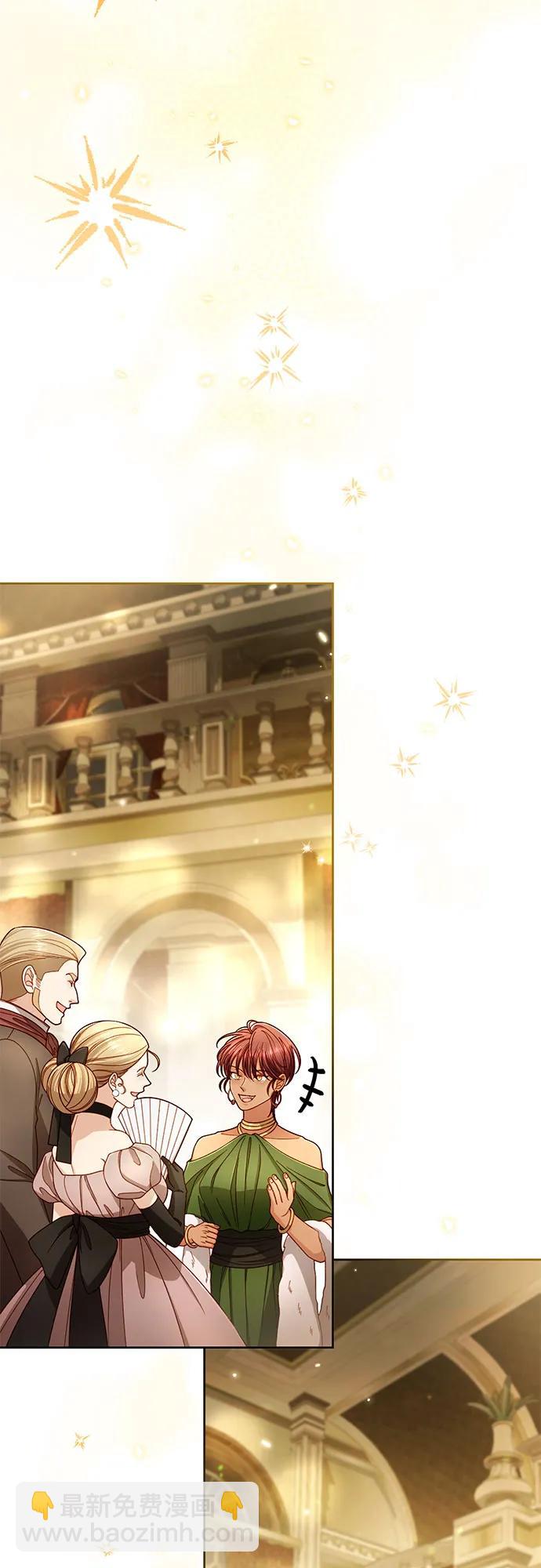 再婚皇后 - 第235話(1/2) - 7