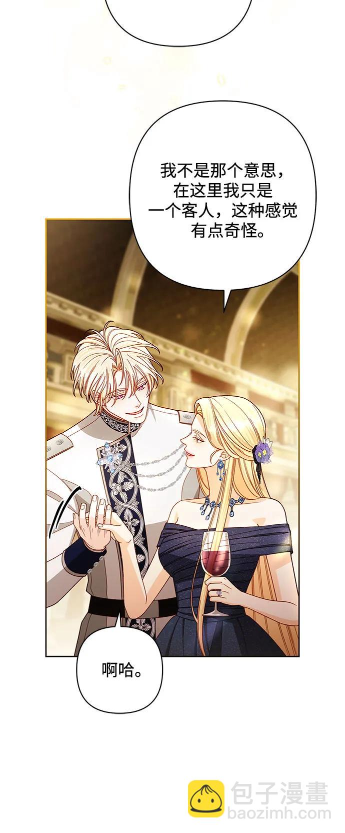 再婚皇后 - 第235話(1/2) - 1