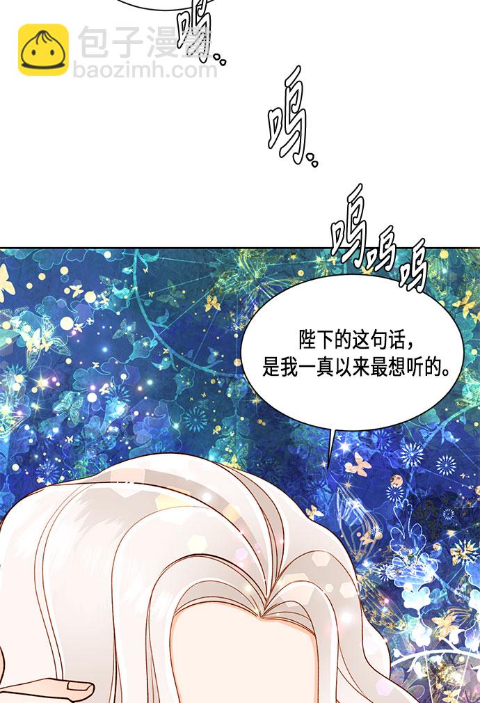 再婚皇后 - 第35話(2/2) - 1