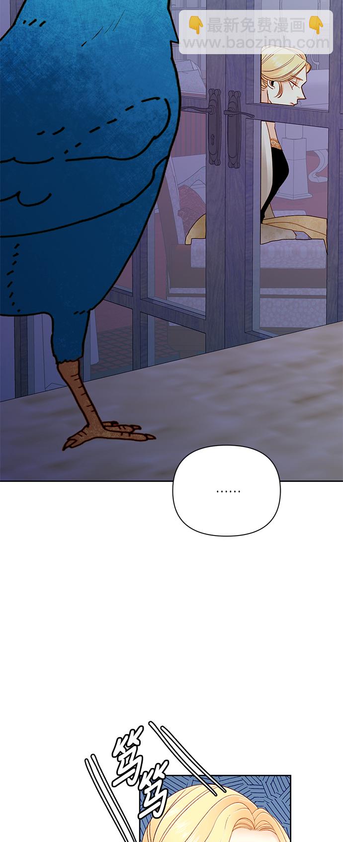 再婚皇后 - 第49話 - 5