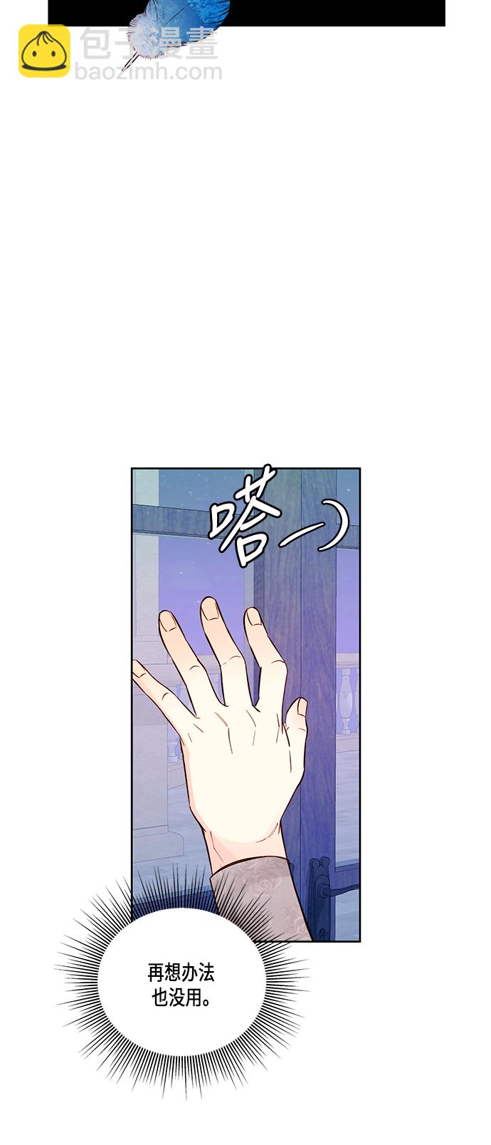 再婚皇后 - 第49話 - 4