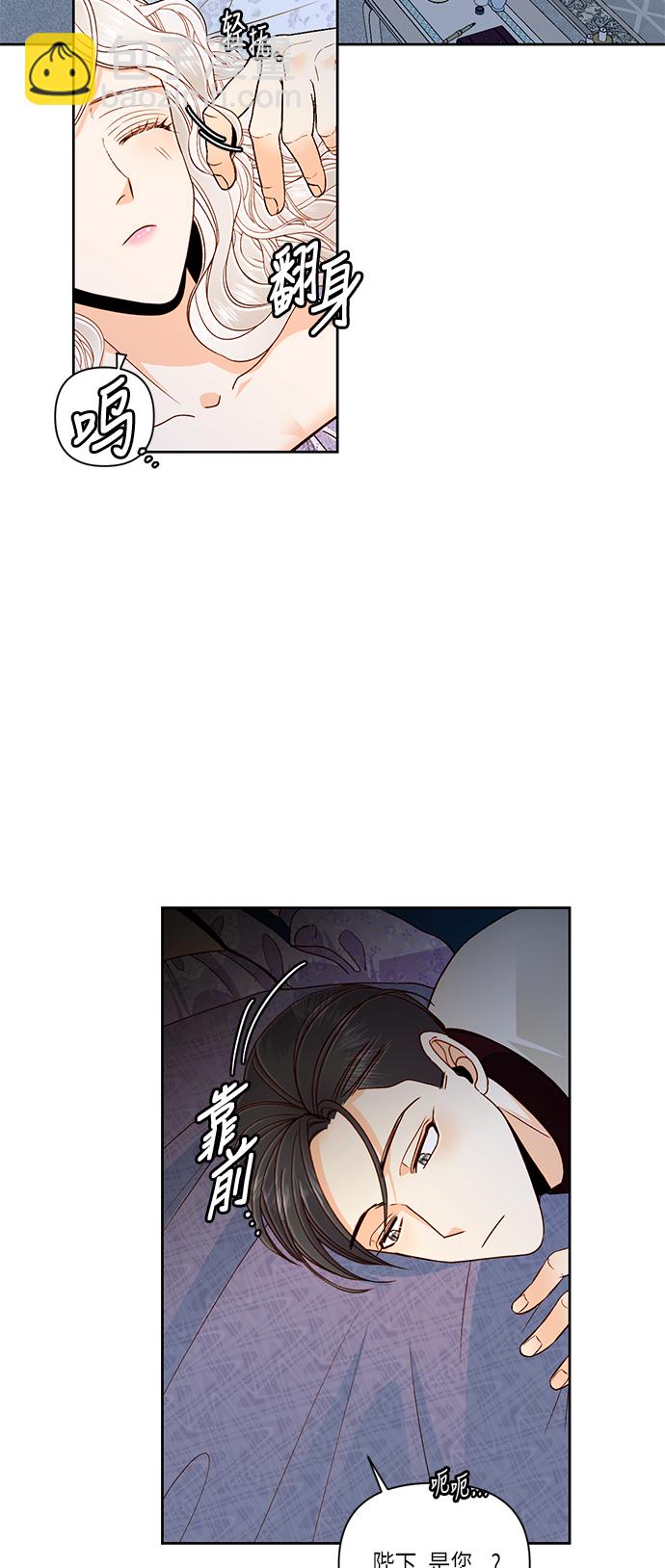 再婚皇后 - 第49話 - 7