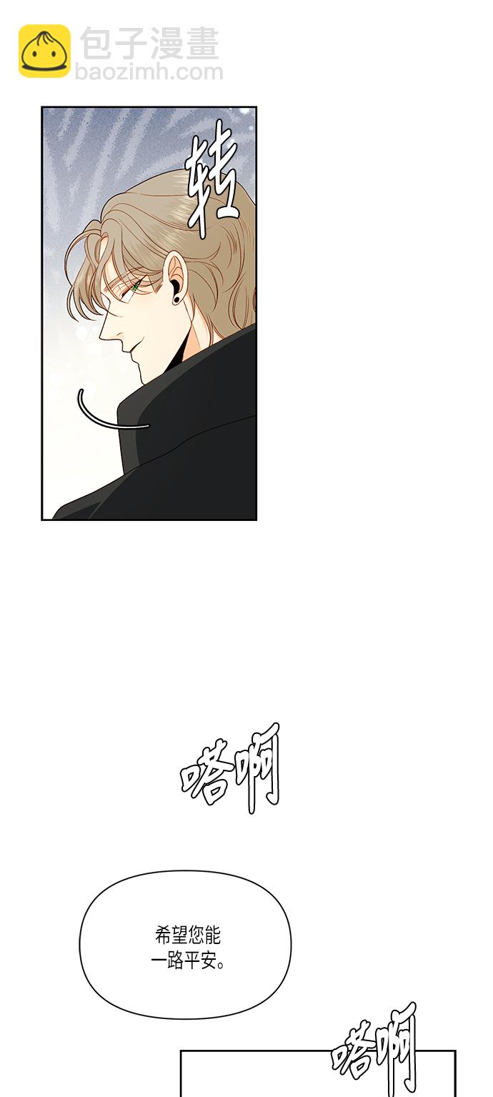 再婚皇后 - 第51話(2/2) - 1