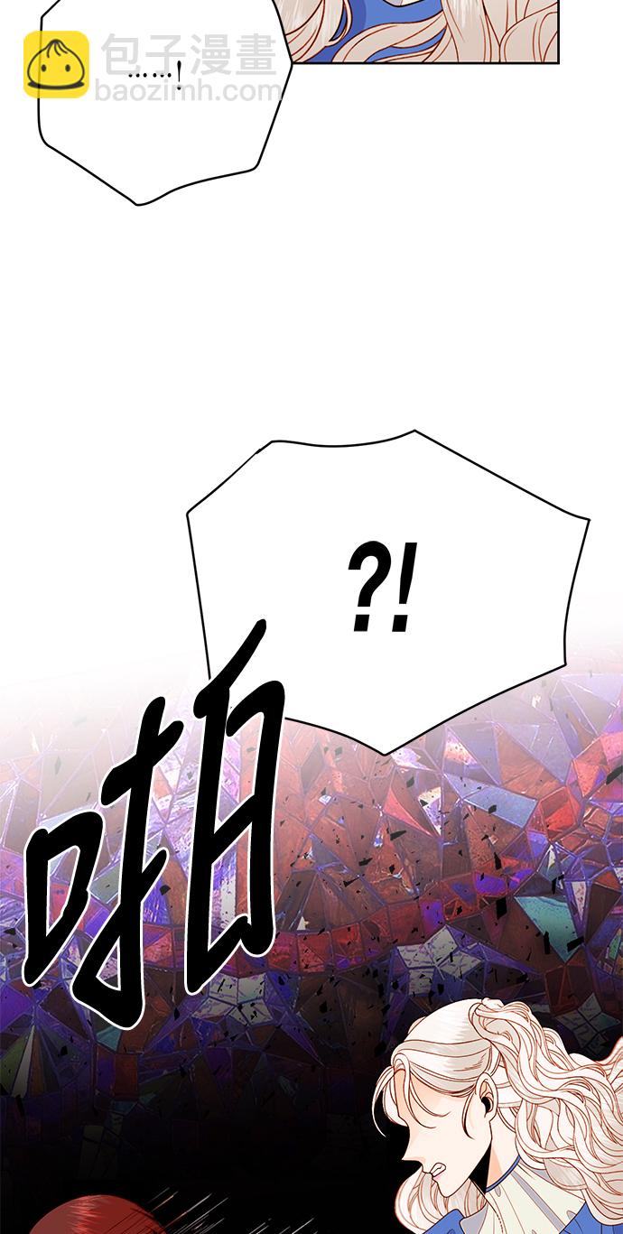 再婚皇后 - 第53話(1/2) - 3