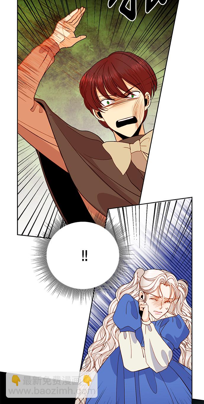 再婚皇后 - 第53話(1/2) - 5