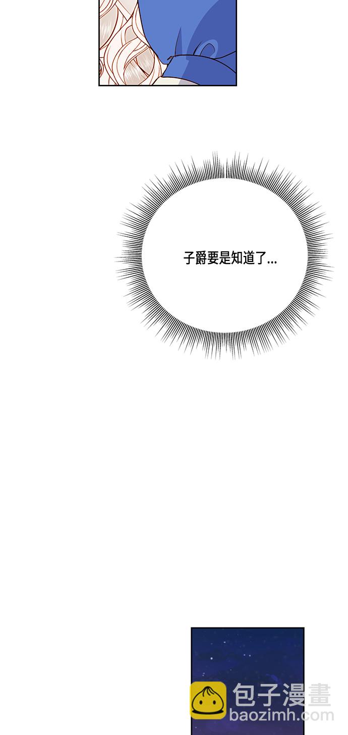 再婚皇后 - 第53話(1/2) - 1