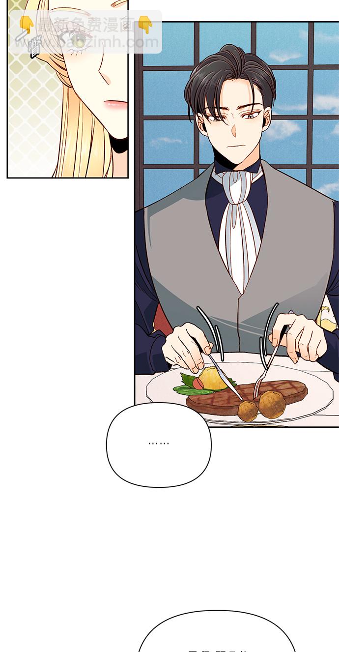 再婚皇后 - 第53話(1/2) - 1