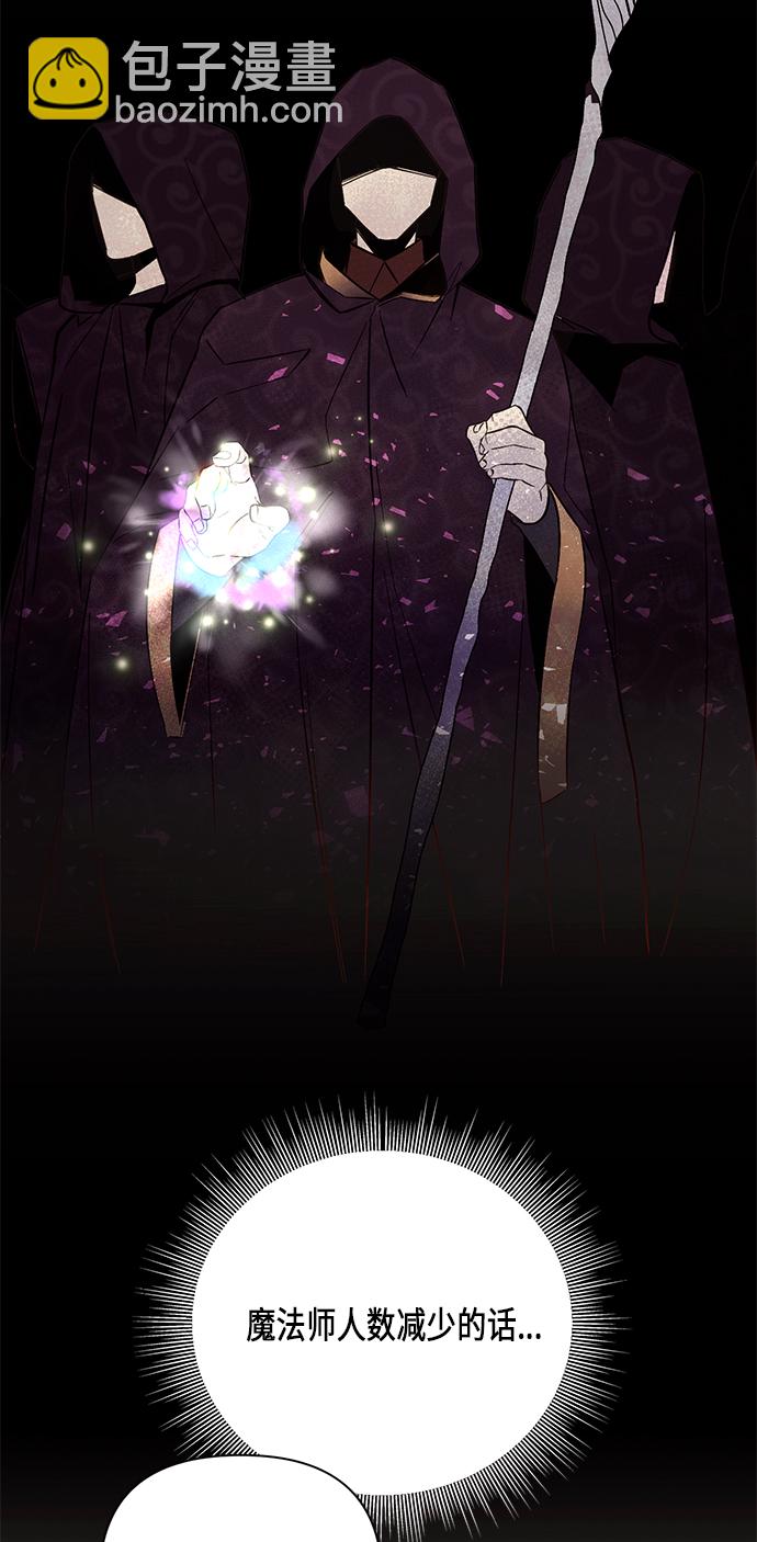 再婚皇后 - 第53話(1/2) - 7