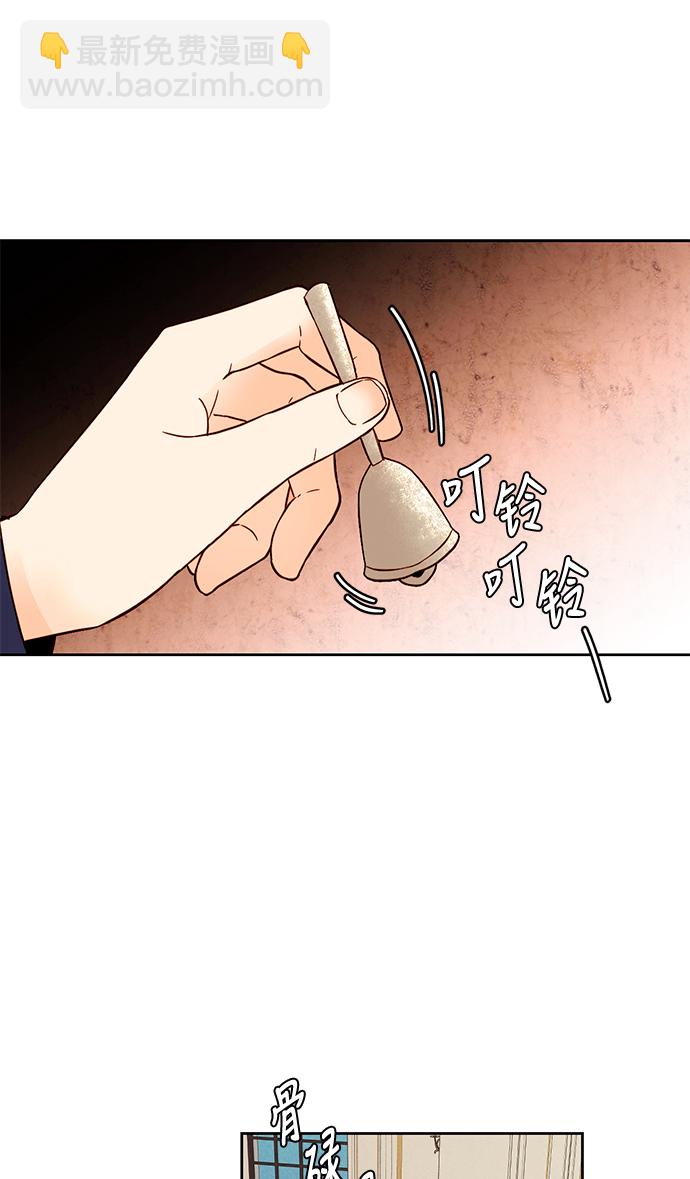 再婚皇后 - 第53話(1/2) - 4