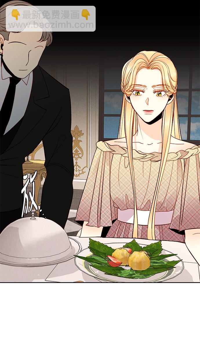 再婚皇后 - 第53話(1/2) - 6