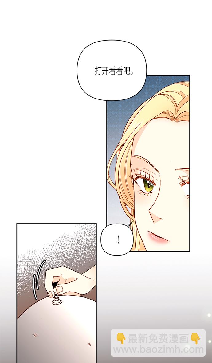 再婚皇后 - 第53話(1/2) - 7