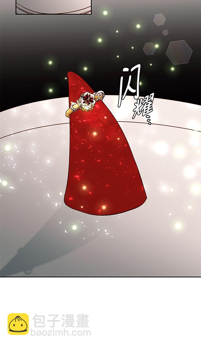 再婚皇后 - 第53話(1/2) - 8