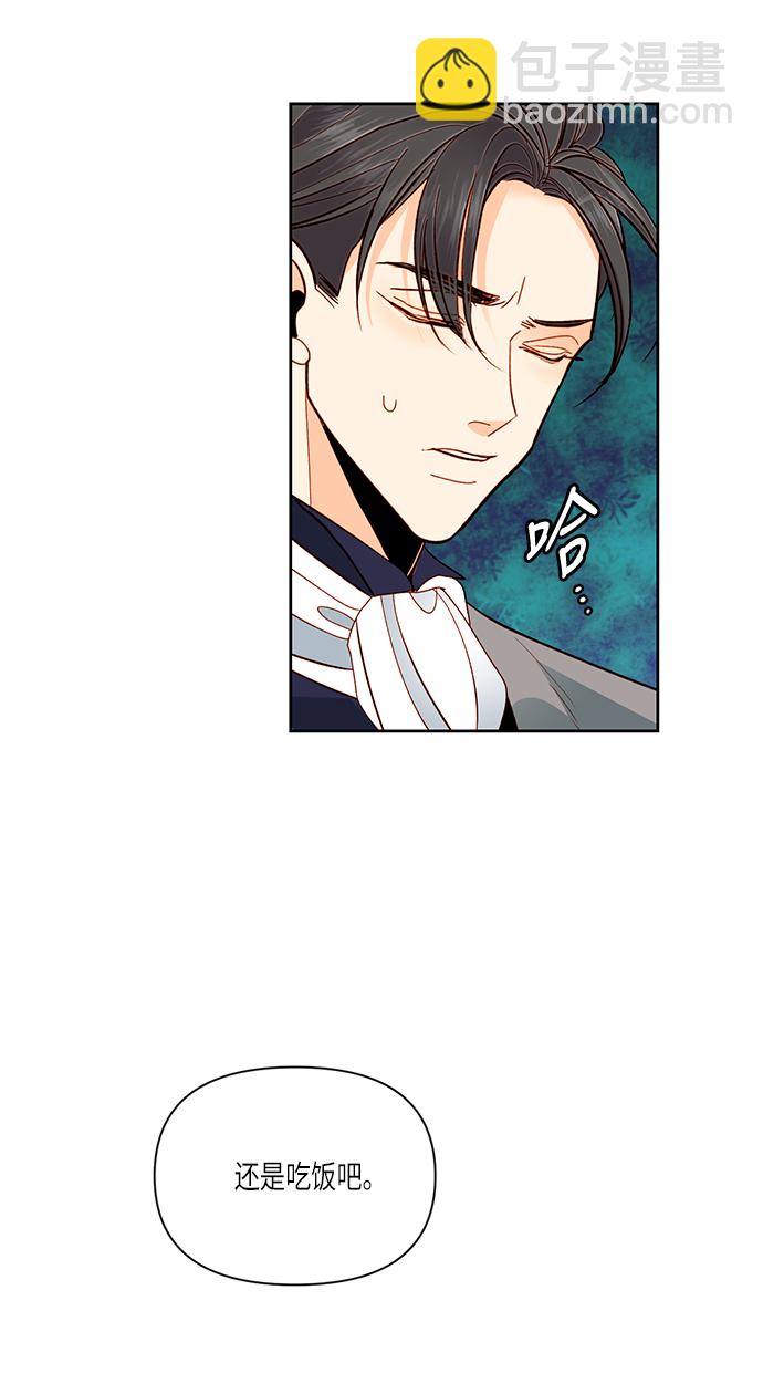 再婚皇后 - 第53話(1/2) - 5