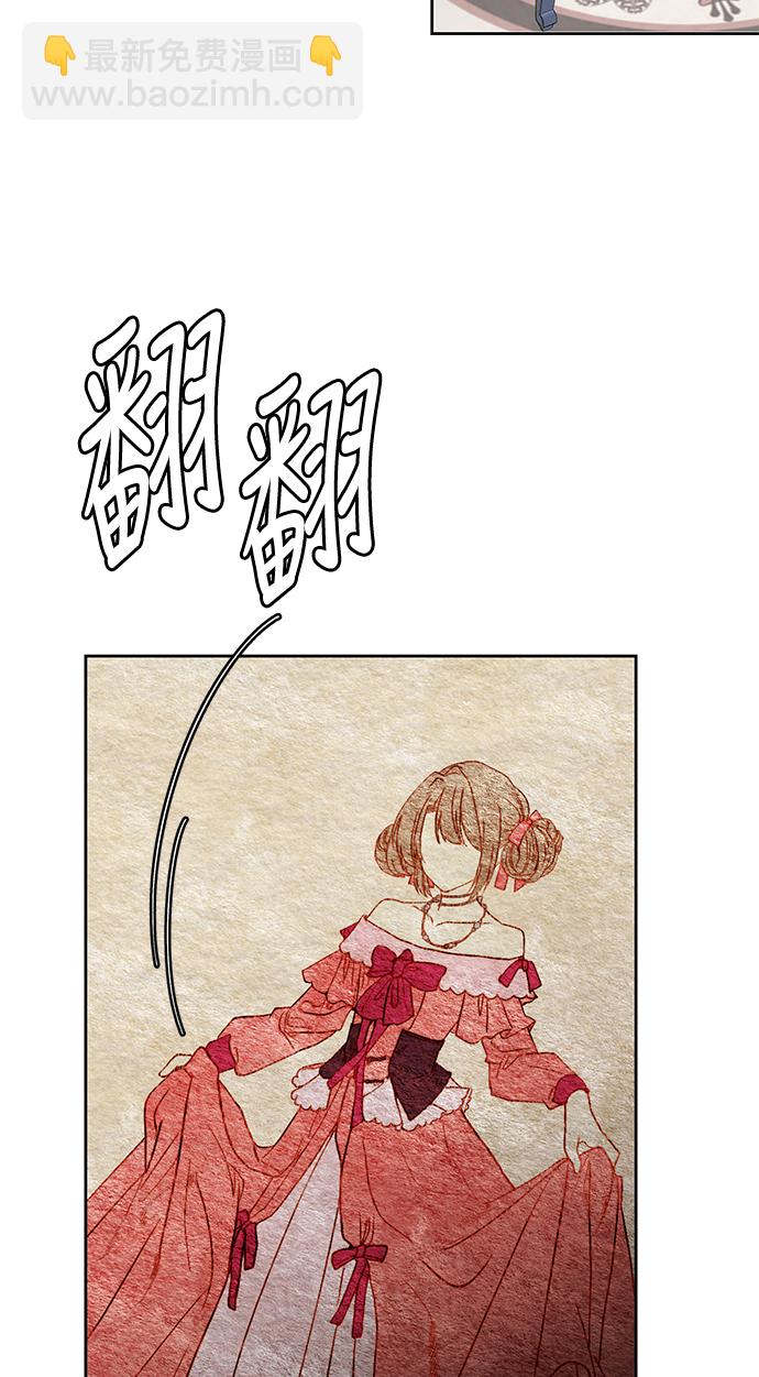 再婚皇后 - 第53話(1/2) - 7