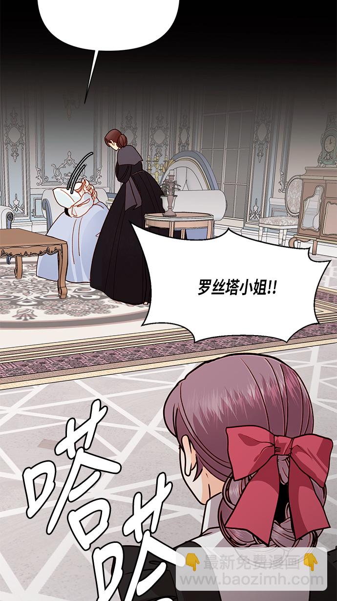 再婚皇后 - 第53話(2/2) - 4