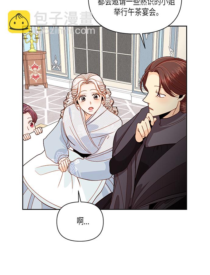 再婚皇后 - 第53話(2/2) - 4