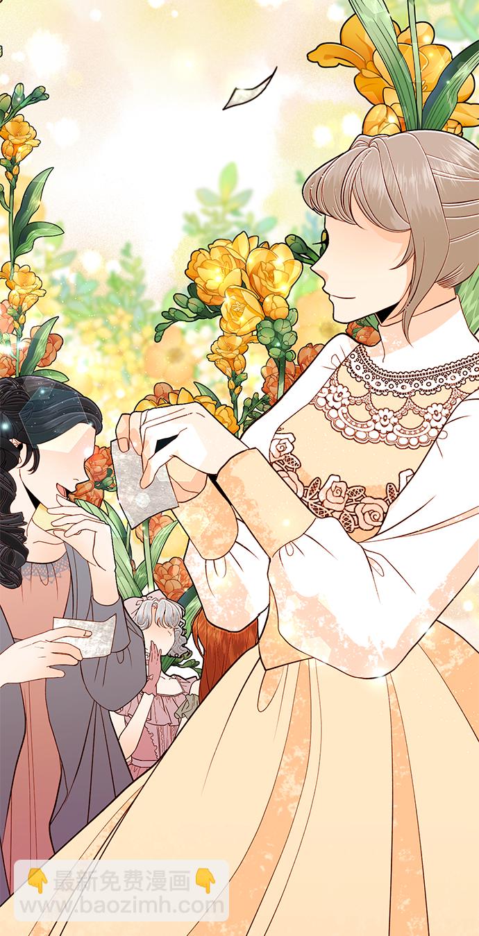 再婚皇后 - 第53話(2/2) - 5