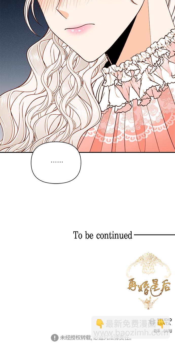 再婚皇后 - 第53話(2/2) - 2