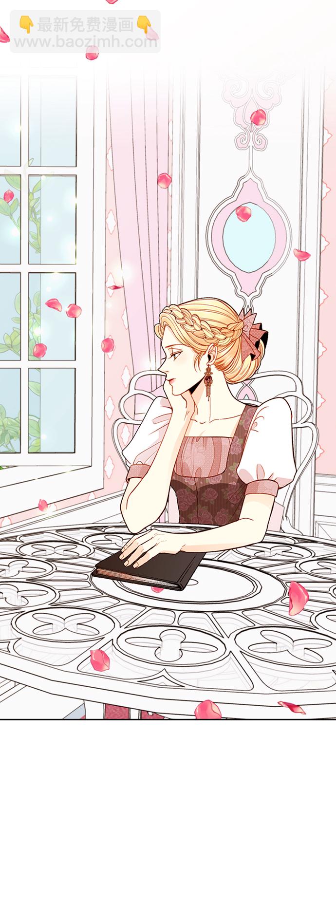 再婚皇后 - 第55話(1/2) - 8