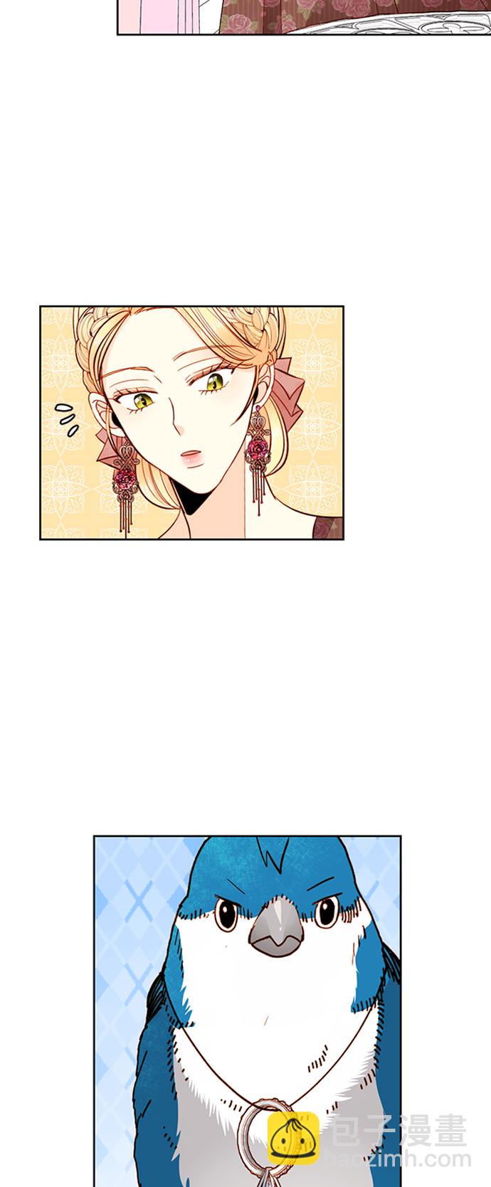 再婚皇后 - 第55話(1/2) - 3