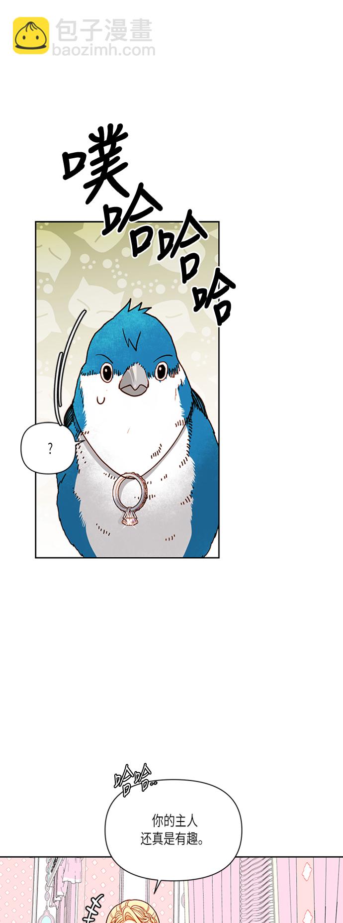 再婚皇后 - 第55話(1/2) - 6