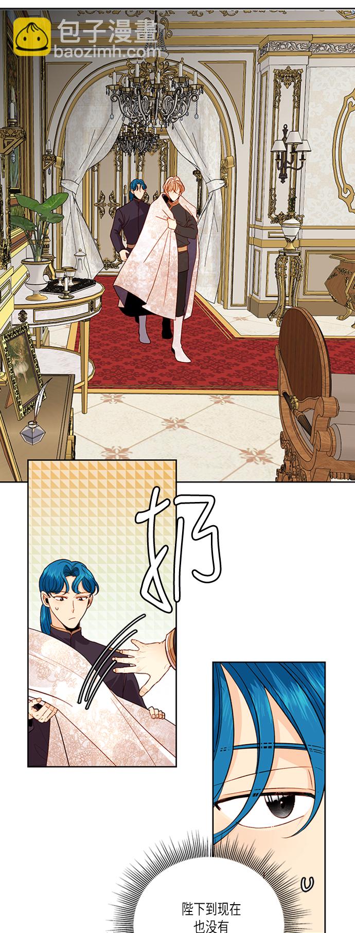 再婚皇后 - 第55話(1/2) - 4