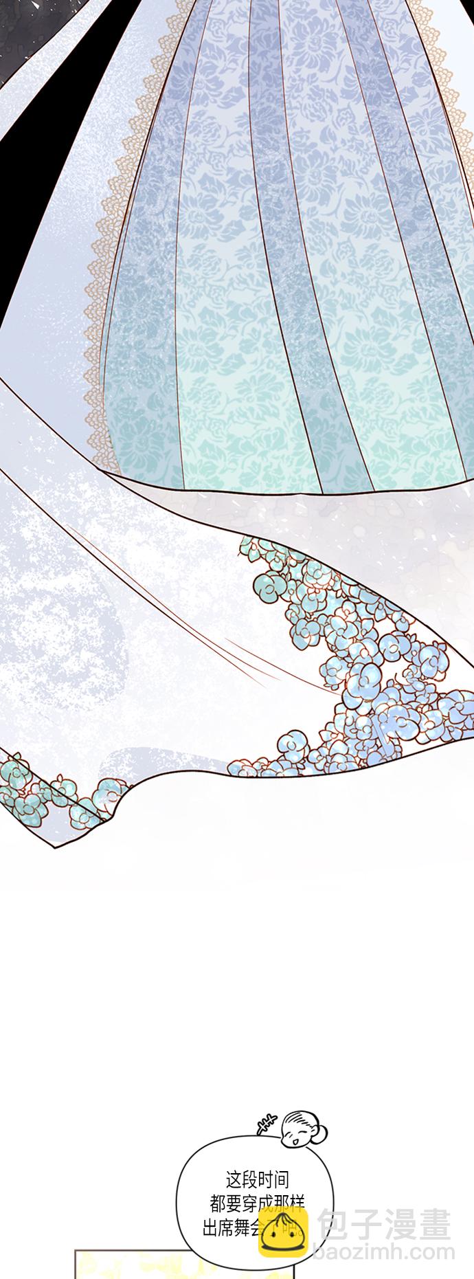 再婚皇后 - 第55話(1/2) - 8