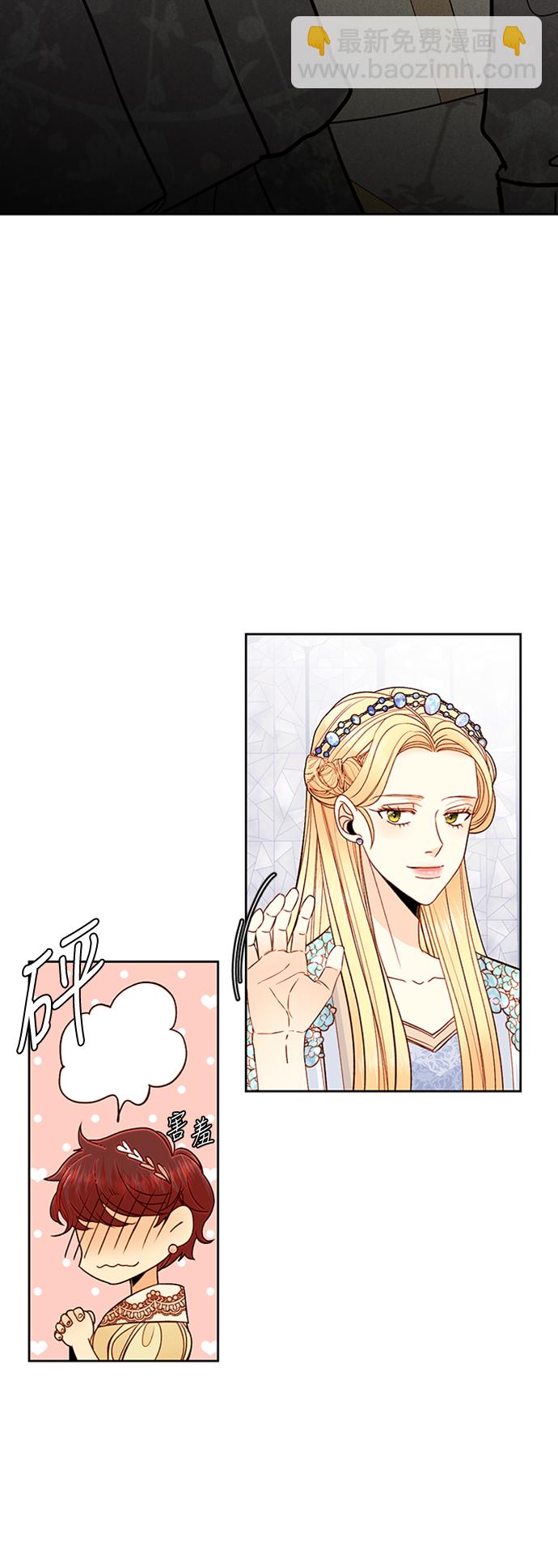 再婚皇后 - 第55話(1/2) - 3