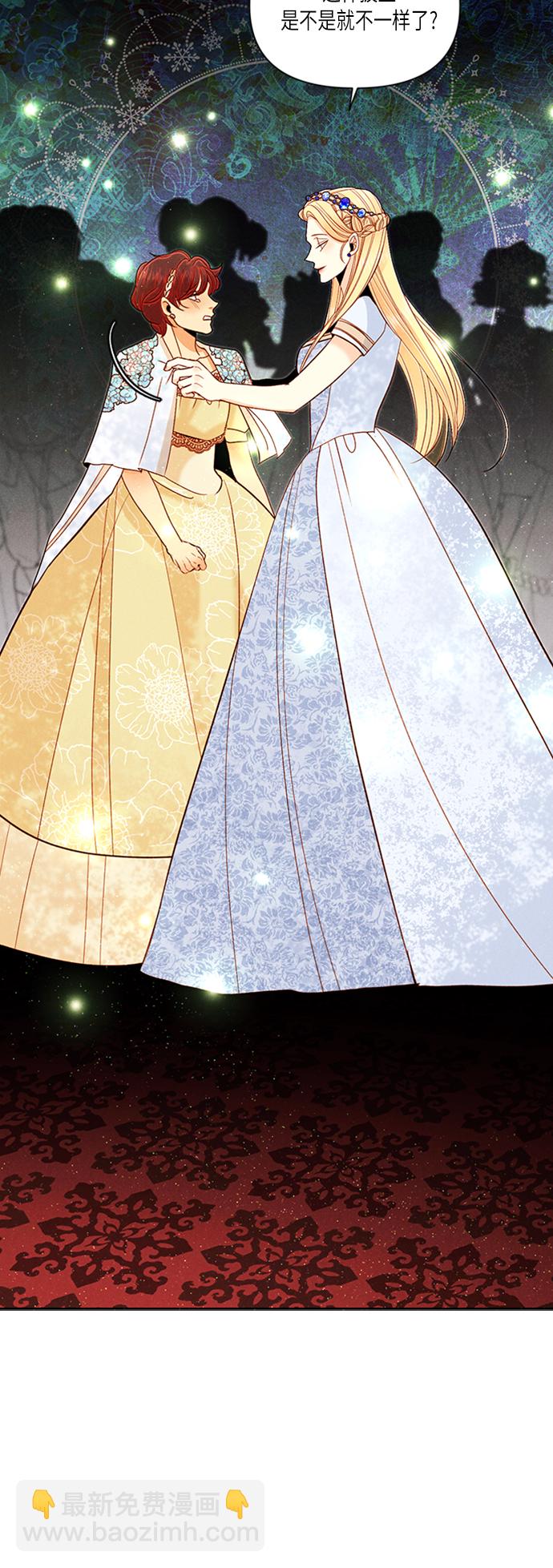 再婚皇后 - 第55話(1/2) - 2