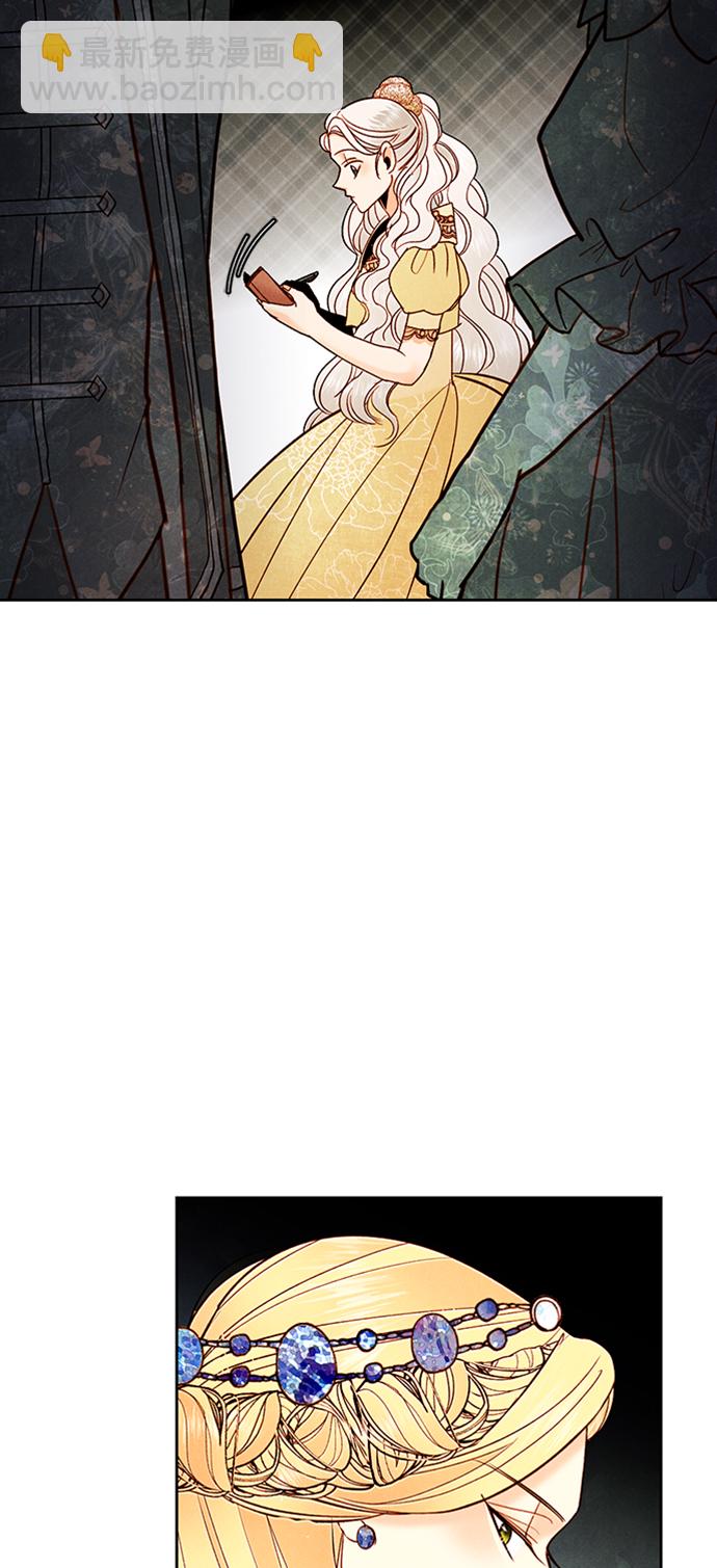 再婚皇后 - 第55話(2/2) - 2