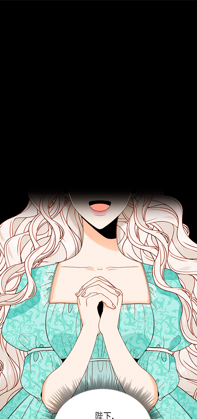 再婚皇后 - 第57話(1/2) - 1