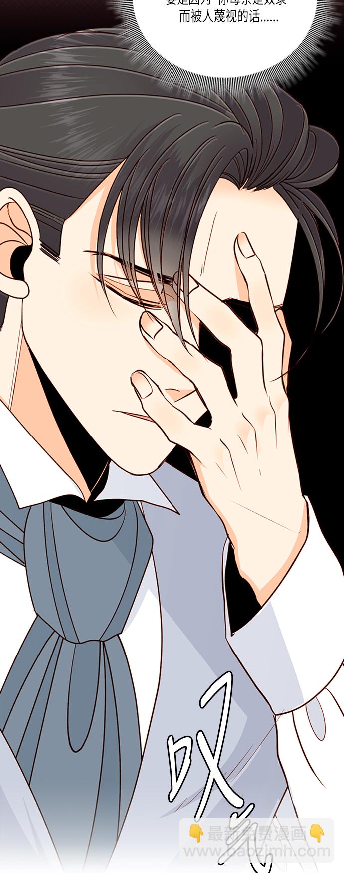 再婚皇后 - 第57話(1/2) - 1