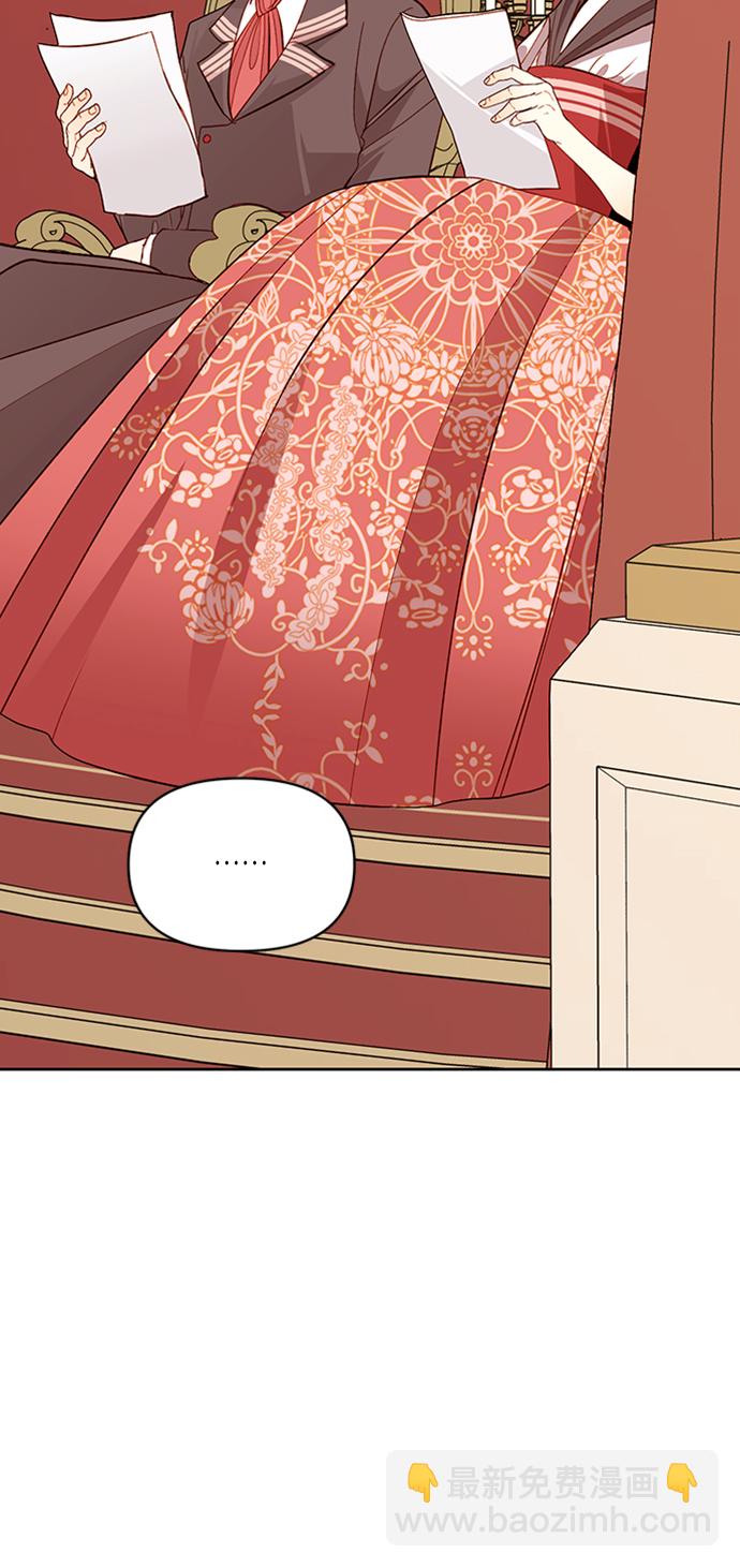 再婚皇后 - 第57話(1/2) - 4