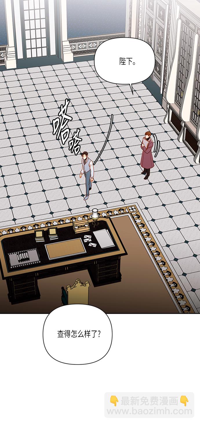 再婚皇后 - 第57話(1/2) - 3