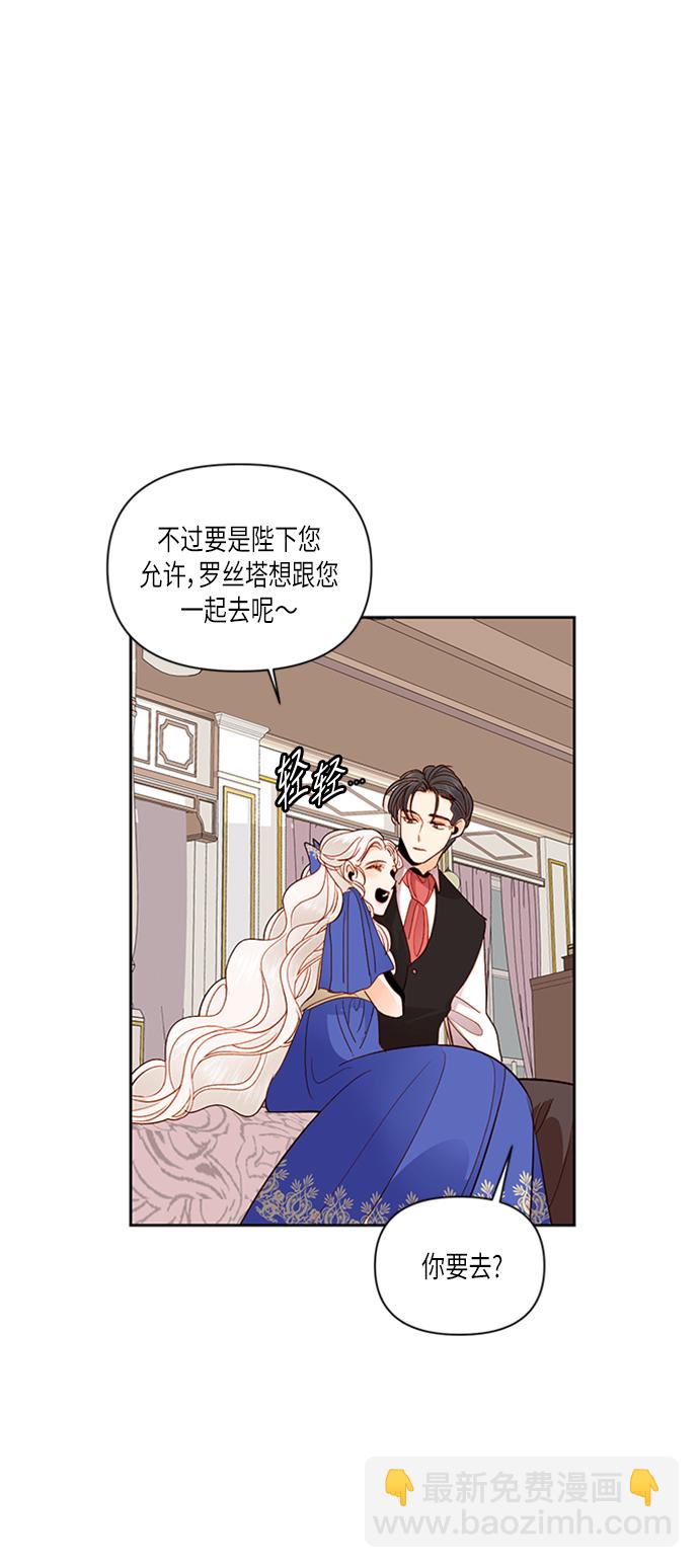 再婚皇后 - 第57話(1/2) - 5