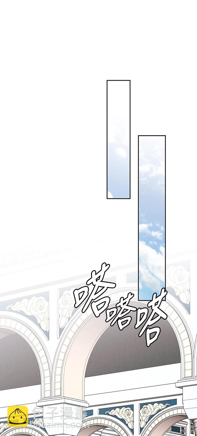 再婚皇后 - 第57話(2/2) - 2