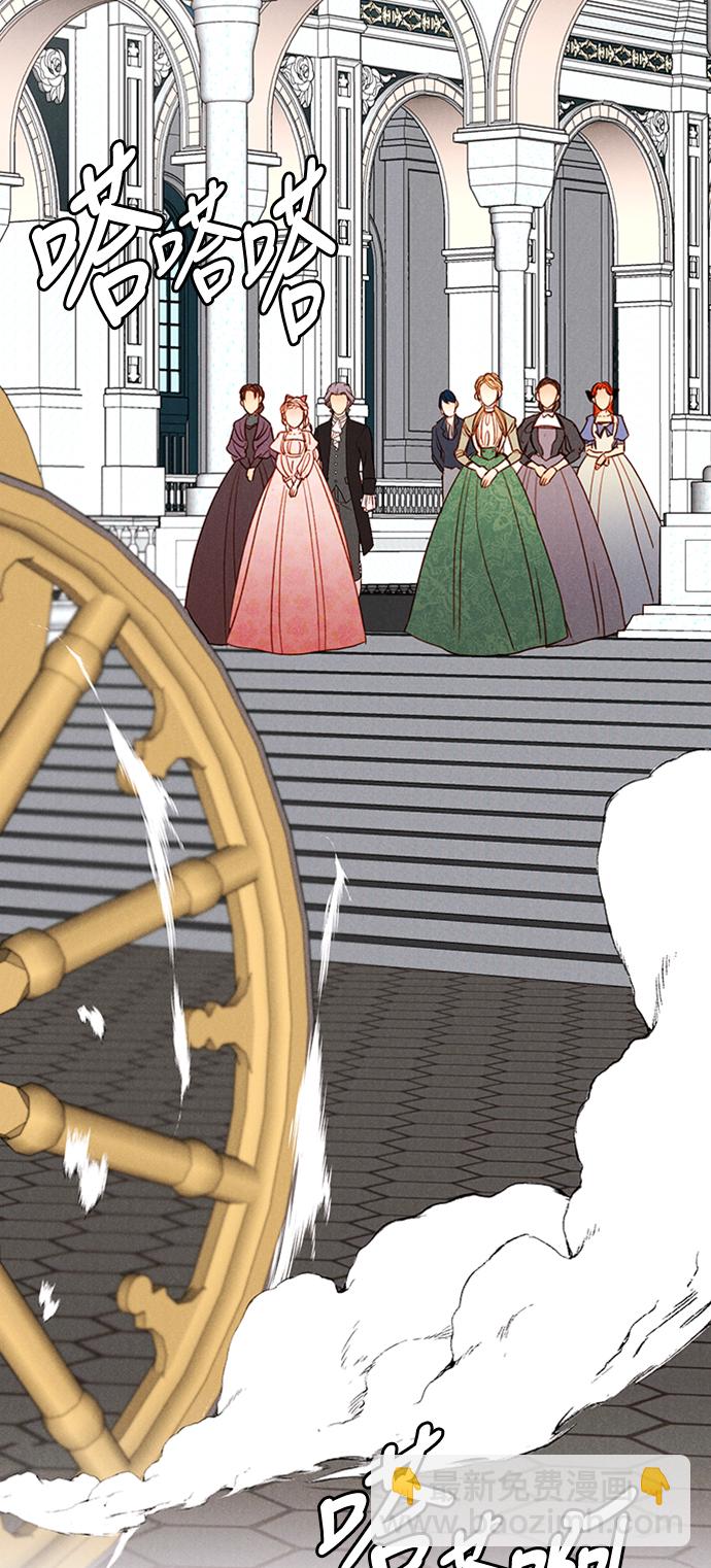 再婚皇后 - 第57話(2/2) - 3