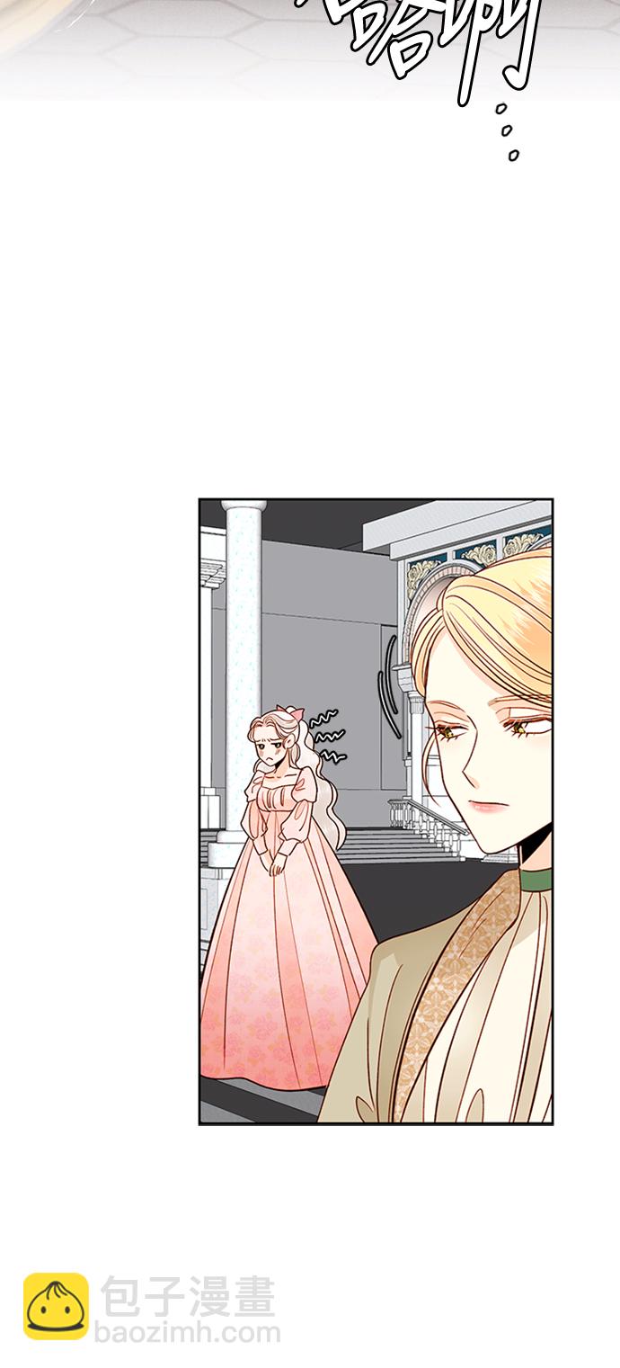 再婚皇后 - 第57話(2/2) - 4