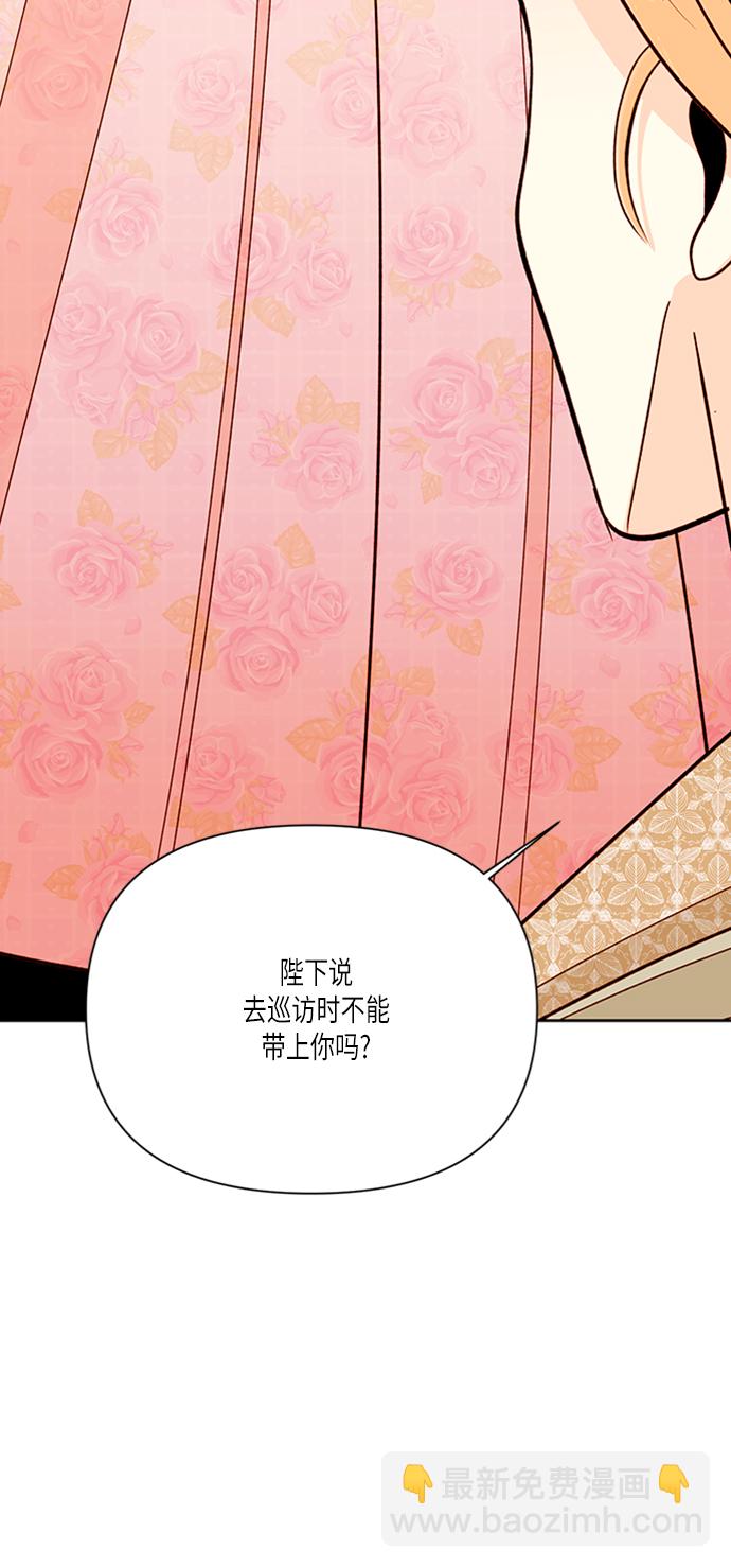 再婚皇后 - 第57話(2/2) - 3